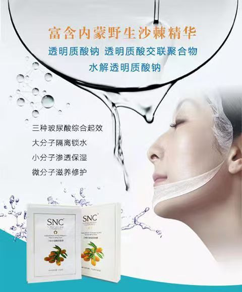 Seabuckthorn Moisturizing and Rejuvenating Mask